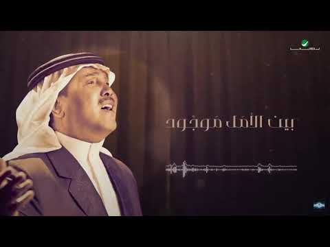 إرتاح محمد عبده 2020 