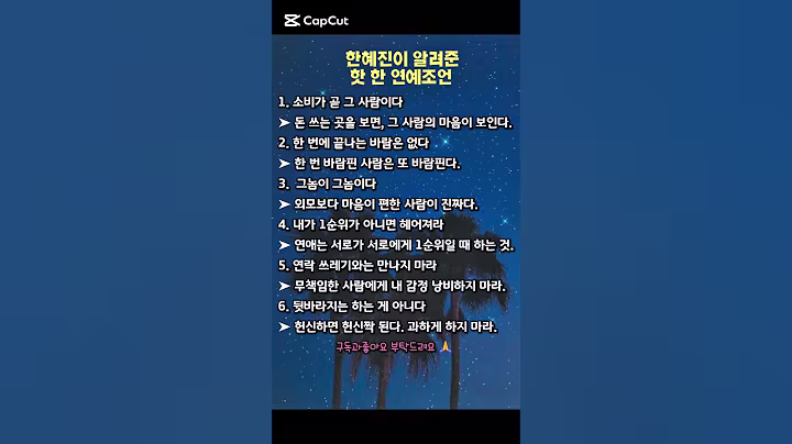 한혜진이 알려준 핫한 연예조언