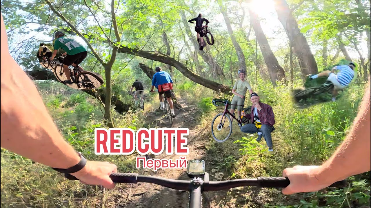 Красный кут первый. Лесной треклокросс | Fixedgear