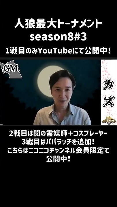 人狼最大トーナメント Youtube