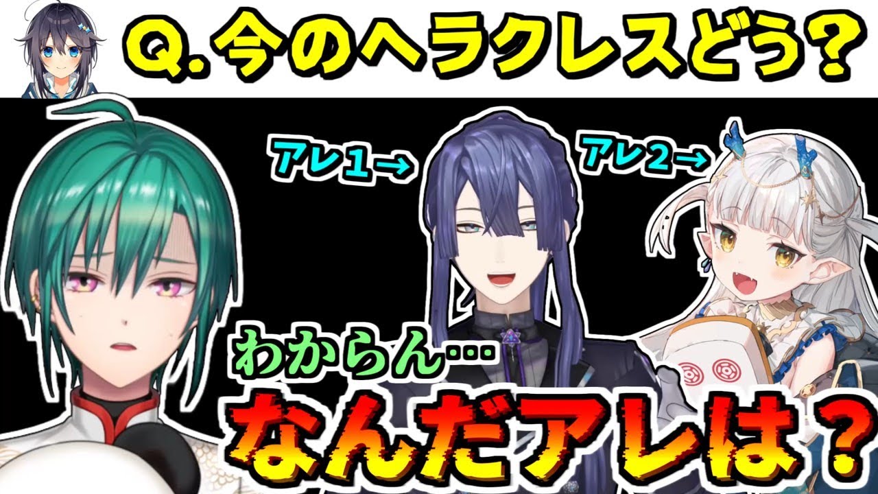 【神域リーグ】新しい仲間に不安と楽しさが入り混じってドキドキの緑仙【長尾景/龍惺ろたん/松本吉弘/因幡はねる/空星きらめ/歌衣メイカ/朝陽にいな/多井隆晴/切り抜き】 #神域リーグ2024