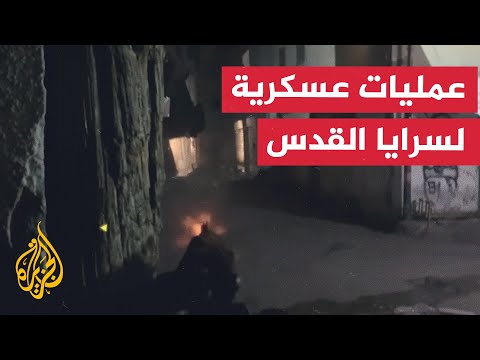 نشرة إيجاز - اشتباكات مسلحة بين عناصر سرايا القدس وجنود الاحتلال