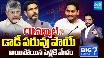 Big Question:  Karan Adani Reveals Chandrababu Lies On CII Summit | Lokesh Shocked On Stage