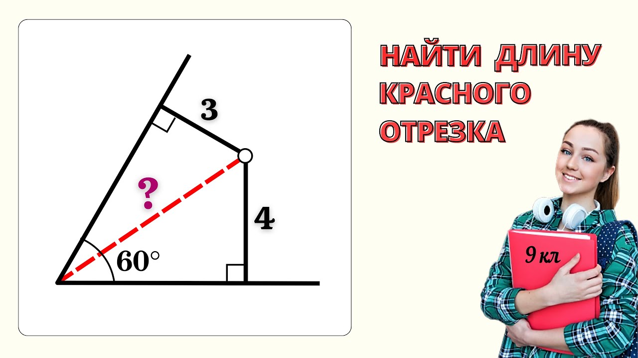 ГЛАВНАЯ ЗАДАЧА 9 КЛАССА! 5 или не 5? Вот в чем вопрос ... (Шекспир)