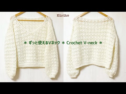V-neck] How to crochet a neat and beautiful pullover - YouTube