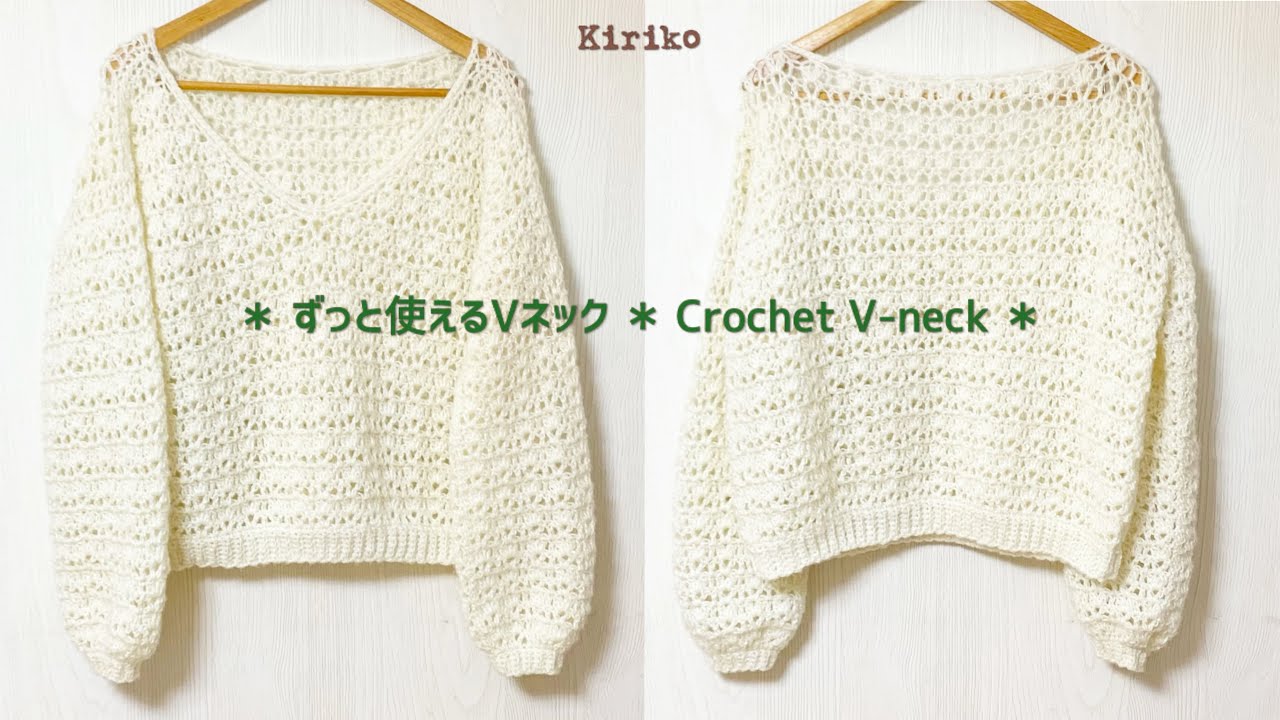 [V-образный вырез] Как связать крючком аккуратный и красивый пуловер