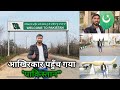 INDIA 🇮🇳 TO PAKISTAN 🇵🇰 KARTARPUR CORRIDOR | बिना वीजा के पाकिस्तान पहुँच गया