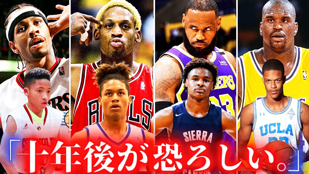 受け継いだ異才】NBAの”怪物”レジェンドにそっくりな息子たち、6選