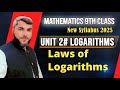9th Class Mathematics New Syllabus 2025 | Chapter 2 Laws of Logarithms