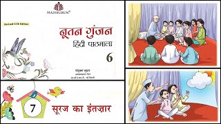 Download Lagu ICSE Hindi Class-6 | Chapter-7 Suraj Ka Intezar (Waiting for the Sun) with Q&A | Nutan Gunjan Rev... Download Lagu ICSE Hindi Class-6 | Chapter-7 Suraj Ka Intezar (Waiting for the Sun) with Q&A | Nutan Gunjan Rev...