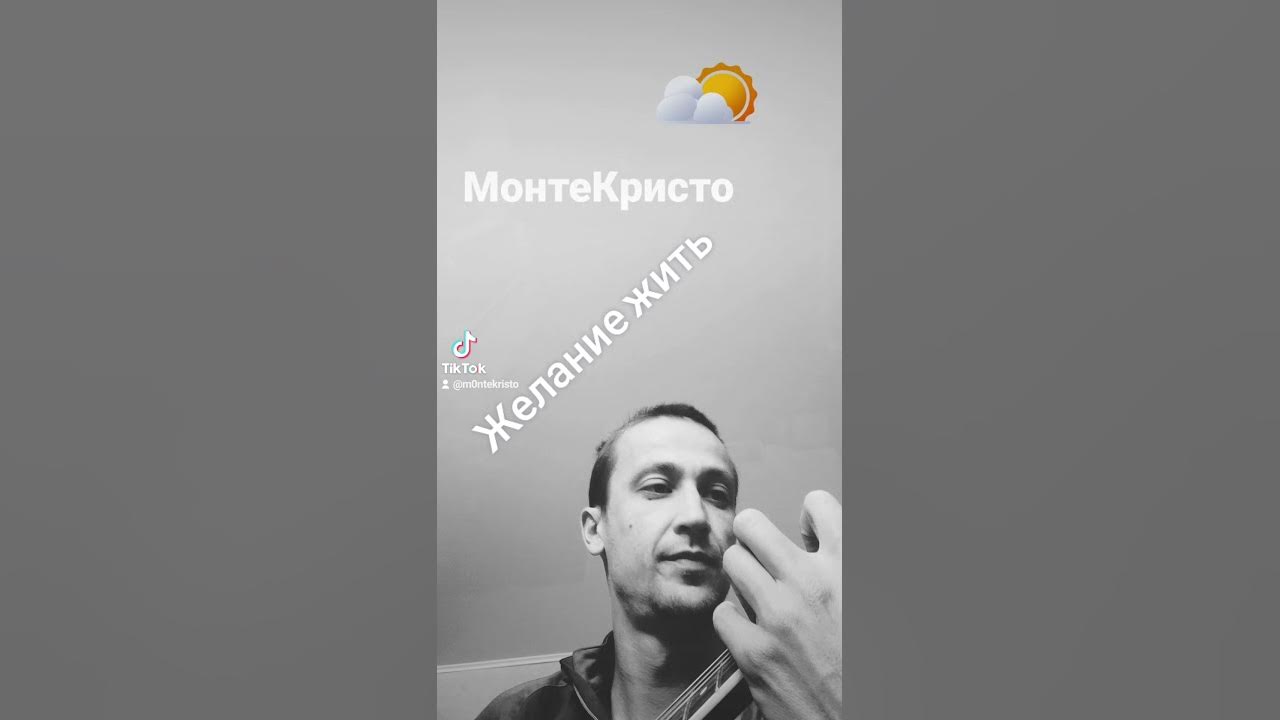 Песня желание автор. Песня желание автор