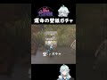 【#NEWTOWN】壁紙ガチャで運命的な引きをしてしまうww【空衣御侍/メルティーノア】#shorts