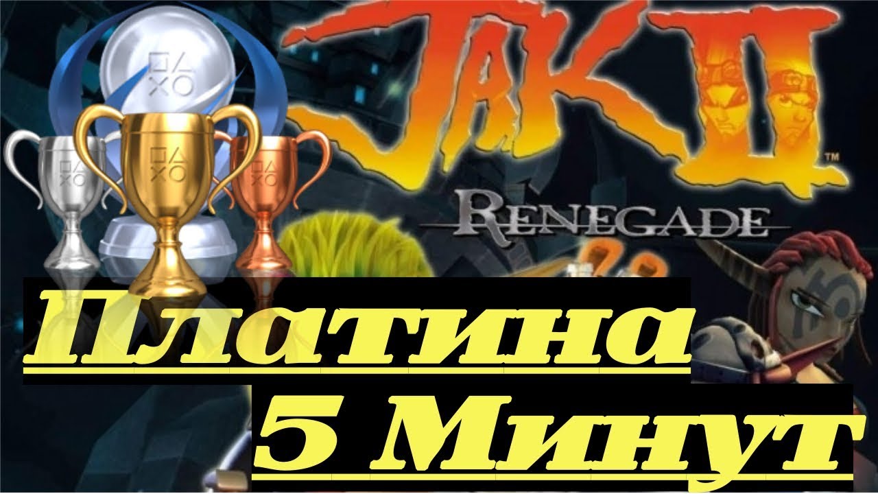Jak 8 колодки