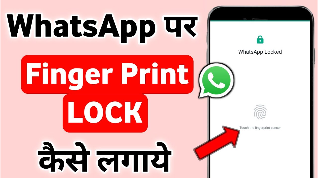 Whatsapp par finger print lock kaise lagaye Whatsapp finger lock