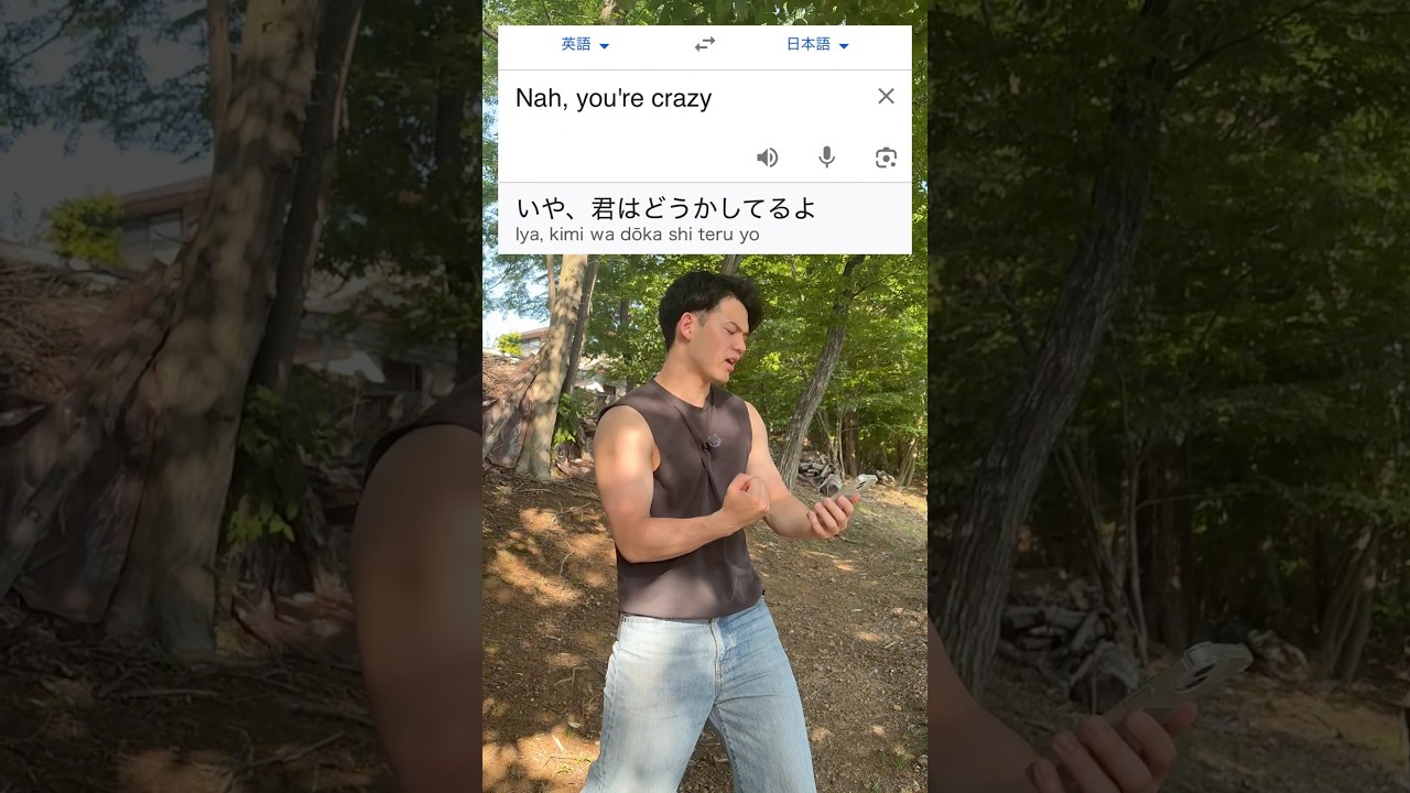 “Nah, you’re crazy” in Japanese #japan #japanese #learnjapanese