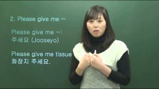 (Learn Korean Language -  Conversation I) 4. Do you have~, give me ~