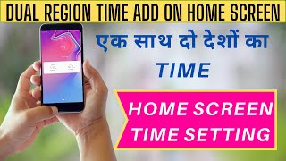 How to Add Two Different Time Clock on Home Screen || Dual clock widget in Android Phone || Clock screenshot 5
