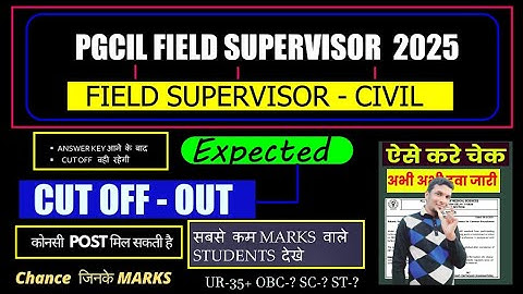PGCIL FIELD SUPERVISOR CUTOFF 2025 ! PGCIL FIELD ENGINEER CUTOFF!PGCIL FIELD SUPERVISOR CIVIL CUTOFF