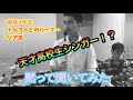 【身内ネタ注意】クラスメイトが歌ってたから黙って聞いてみた。