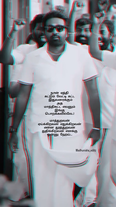 naa yeththi kattum 💖