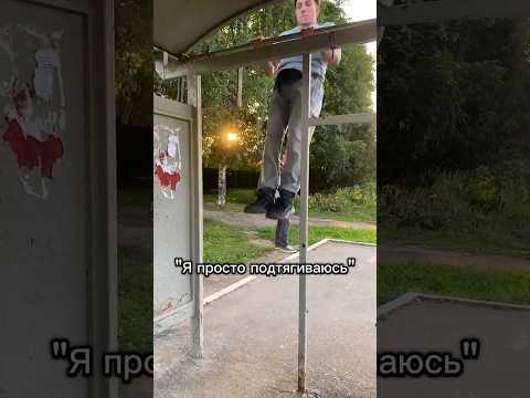Он пытался не смотреть😆 #спорт #sports #workout #воркаут #реакция #motivation #calisthenics #gym