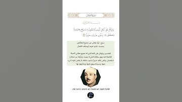 الآية (58) من سورة الفرقان// القارئ الشيخ عبد الباسط عبد الصمد رحمه الله