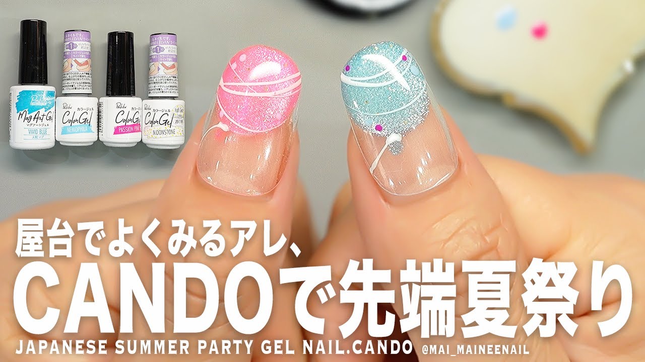 Japanese summer party water yo-yo gel nails at CANDO. 2025