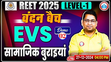 REET 2025 Level 1 | EVS Demo 2 | सामाजिक बुराइयां | Environmenal Studies by Arun Sir