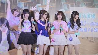 GND (Girl Next Door) @《掟出去!》MV發佈會 - 20260502