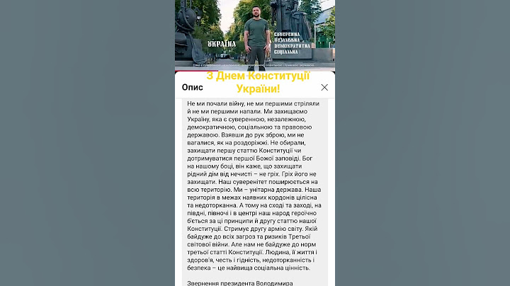 З Днем Конституції України, незламні українці всього світу!