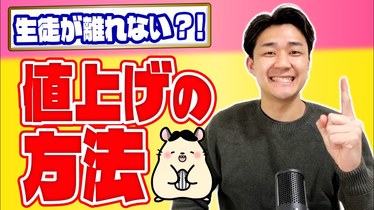 Preplyで値上げするならこのタイミング【必見】