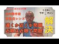 単焦点レンズ 遠くか近くか問題