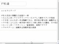 ラタトゥイオが「戸松遥」について語る。
