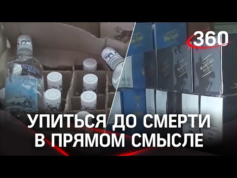 В Королёве накрыли крупную партию поддельной водки и виски