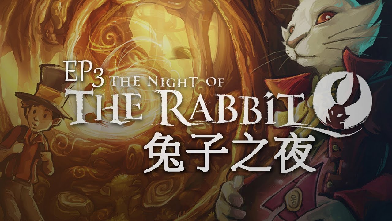 兔子之夜(The Night of the Rabbit) EP3 代理送信中 - YouTube Franck