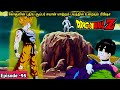 Dragon Ball Z Episode 95 Tamil Vicky Cine Universe Anime Series Tamil Story Explanation Tami 