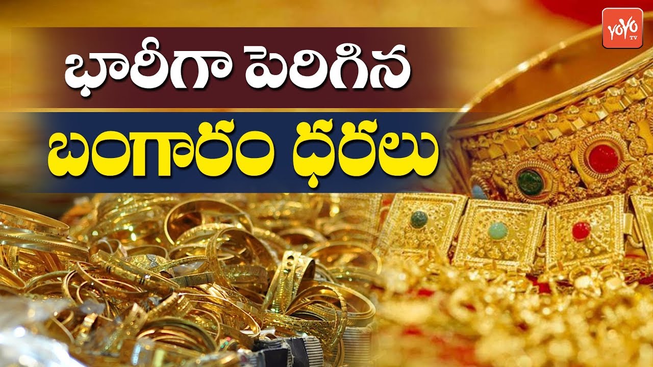 Gold Rate Today | 04-08-2019 | Gold Price Increased ...
