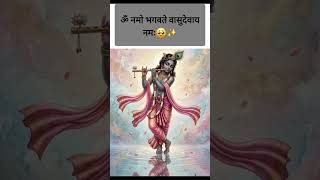 jai Shri Krishna✨️🙏#viral #youtubeshorts #ytshorts #popular #krishna #bhakti #vasudev #bhagwan #fyp
