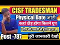 Unbelievable News! 🤩 CISF Tradesman Admit Card 2023 Is Out Now - Don't Miss It!