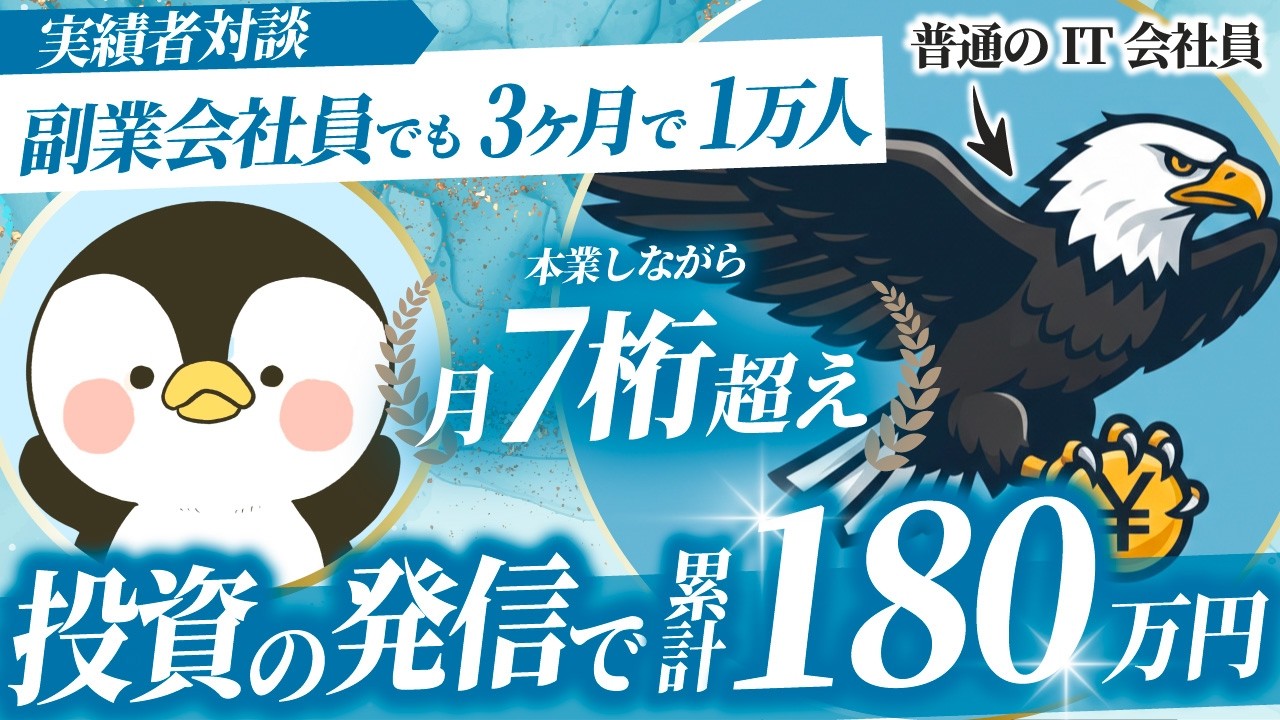 対談動画サムネイル