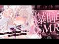 〖 ASMR⌇KU100 〗 (※)即寝注意!!ぐっすり眠れすぎるのに朝はスッキリ気分爽快…♡ 〖 耳かき/ マッサージ /安眠 / Japanese/Vtuber〗