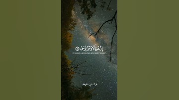 قران كريم ارح قلبك وسمعك #قران_في_دقيقة #رزكار_الكردي #quran #المصحف @قران_في_دقيقة