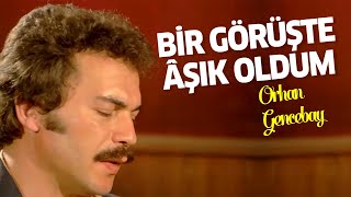 Orhan Gencebay - Bir Görüşte Âşık Oldum | Özel Klip