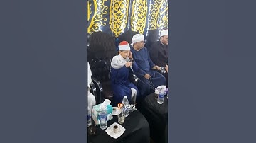 طفل يقلد الشيخ عبدالباسط عبدالصمد بصوت يخطف القلوب  صغير يبهر الحضور بآيات من القرآن الكريم