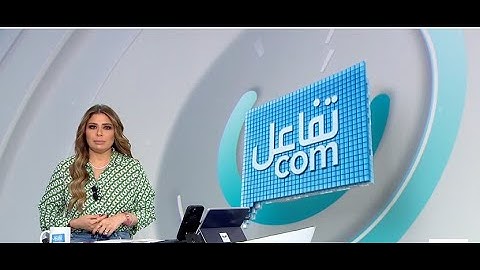 #تفاعلكم | الـAI في المناهج السعودية و #إبستين يلاحق #ترامب ونجوم #كتالوج ضيوف الحلقة