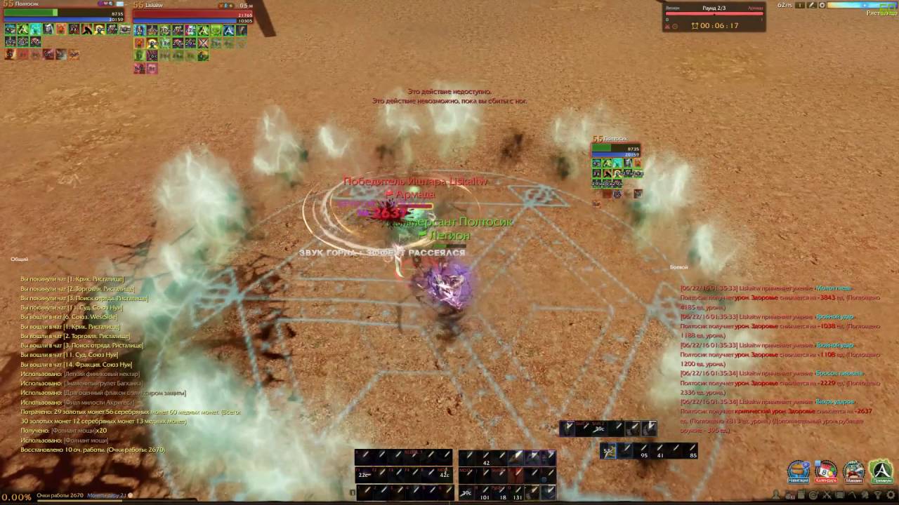 ArcheAge. Poltosik vs Liskait [Лорд 6300гс vs Эмигрант мелисары 7400гс]