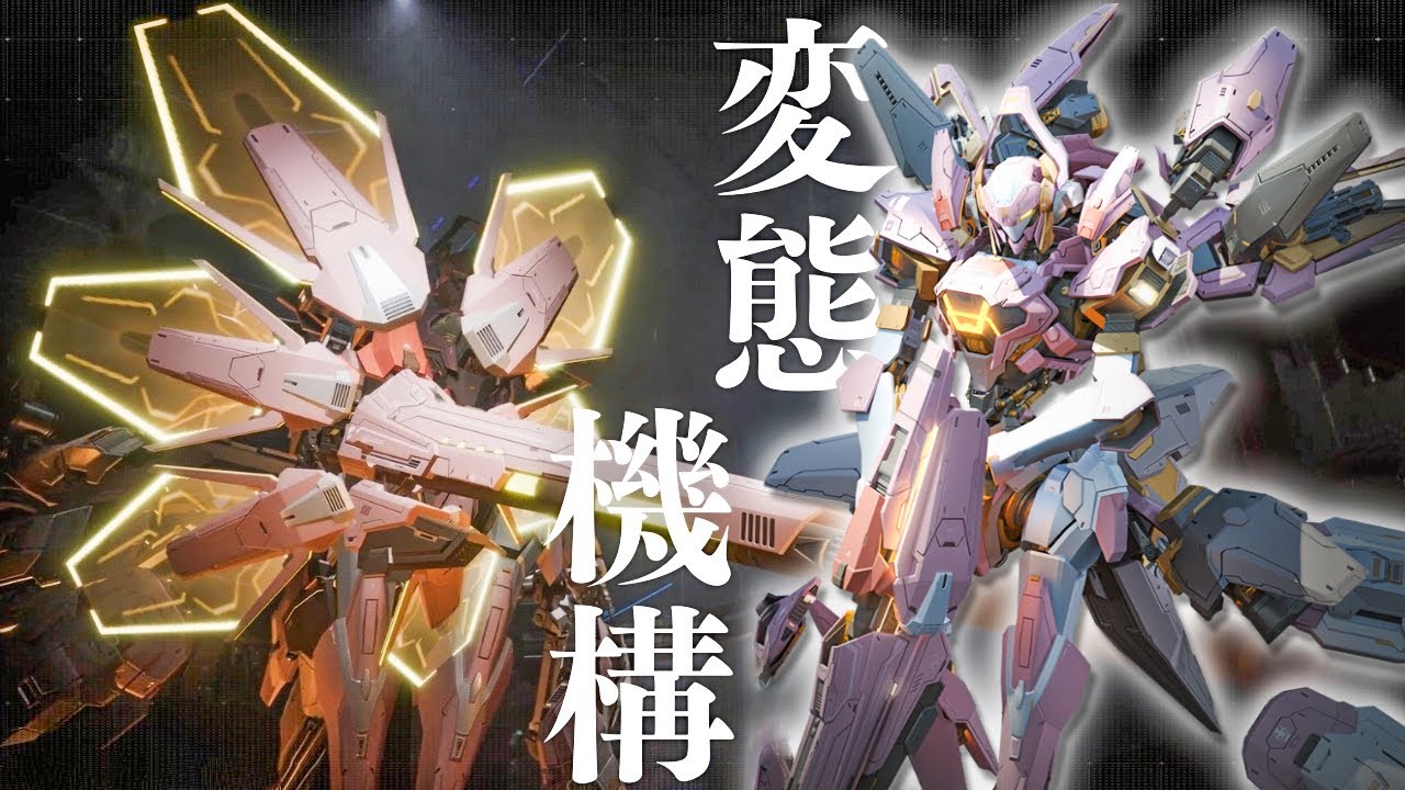 Mecha BREAK] We'll introduce the bizarre mechanisms of the long