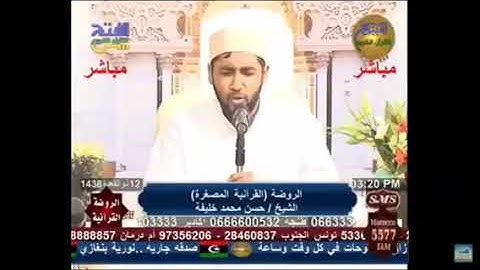 متن طيبة النشر - سورة أم القران