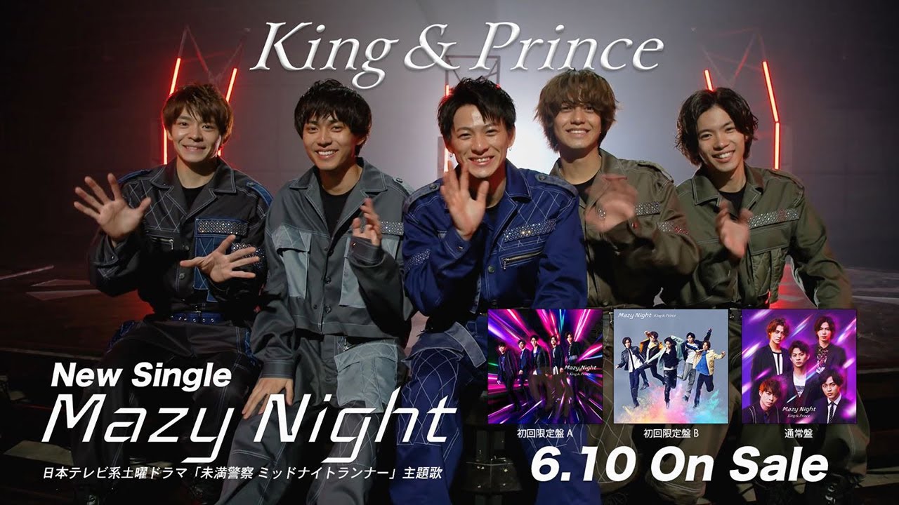 キンプリ❤︎Mazy Night