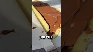 עוגיות בול לכיפור